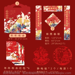 2021年牛年对联春联高档创意新年春节大礼包套装年货地摊批发定制