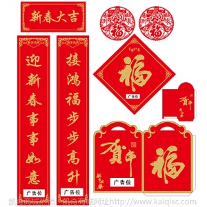 创意礼盒套装大礼包广告对联定制春联现货烫金定做印logo春节红包