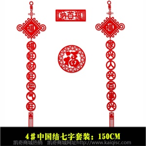 无纺布春联大礼包毛毡镂空福字对联定制广告logo春节用品厂家批发