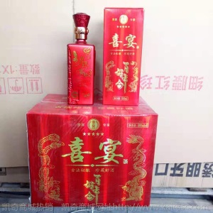 批发结婚专用喜酒瓶婚庆白酒瓶空酒瓶子一斤装玻璃空瓶红色喜宴瓶