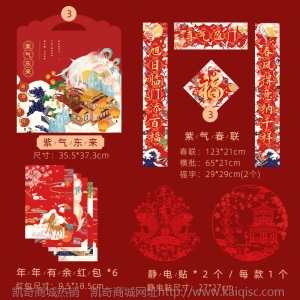 2021年牛年对联春联高档创意新年春节大礼包套装年货地摊批发定制