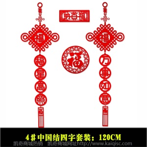 无纺布春联大礼包毛毡镂空福字对联定制广告logo春节用品厂家批发