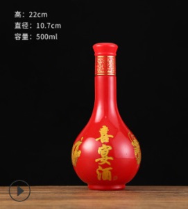 喜酒瓶 空酒瓶 空瓶结婚1斤装 玻璃白酒瓶 红色喜庆婚宴喜宴 定制