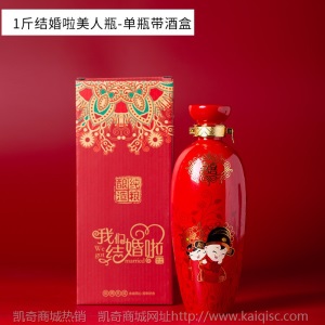 1斤婚庆白酒瓶空瓶结婚酒瓶陶瓷酒瓶喜酒瓶婚宴喜庆红色酒瓶定制