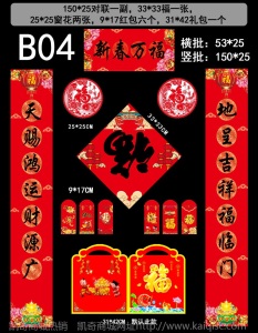 新款企业广告对联定制保险对联烫金红包春联大礼包订定做量大价优
