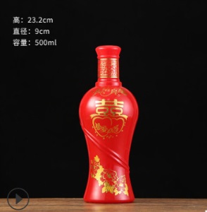 喜酒瓶 空酒瓶 空瓶结婚1斤装 玻璃白酒瓶 红色喜庆婚宴喜宴 定制