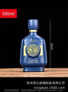 玻璃酒瓶空瓶1斤装喜酒瓶 结婚专用 喜宴空酒瓶白酒包装瓶子套