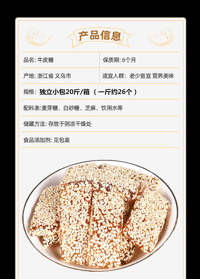 牛皮糖_02_副本_副本.jpg