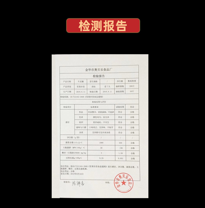 牛皮糖_05.jpg