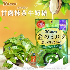 日本糖果 Kanro甘露抹茶糖北海道特浓牛奶糖硬糖70g网红喜糖