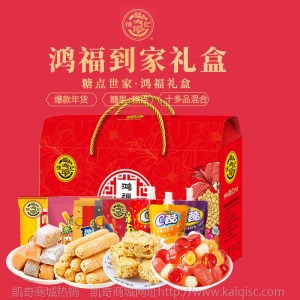 徐福记糖果礼盒沙琪玛酥心糖米格玛饼干散装糖果零食新年团购礼物