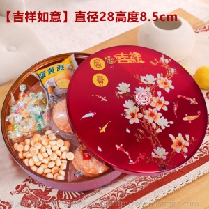 婚庆糖果盒结婚喜盘分格带盖密封家用客厅婚礼果盒喜庆用品干果盘