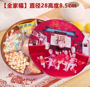 婚庆糖果盒结婚喜盘分格带盖密封家用客厅婚礼果盒喜庆用品干果盘
