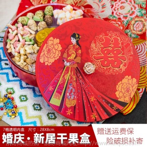 婚庆糖果盒结婚喜盘分格带盖密封家用客厅婚礼果盒喜庆用品干果盘