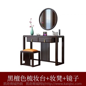 新中式实木梳妆台小户型卧室化妆桌软包凳组合带镜子抽屉家具