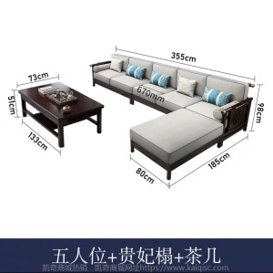 新中式实木沙发组合客厅套装贵妃转角沙发布艺高档木质家具批发