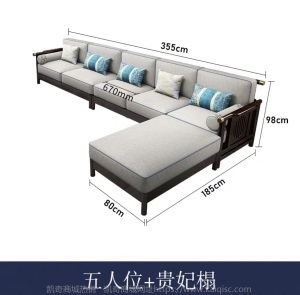 新中式实木沙发组合客厅套装贵妃转角沙发布艺高档木质家具批发