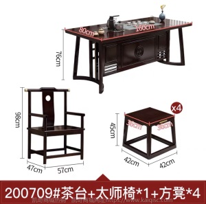 新中式茶桌椅组合带自动烧水壶一体式多功能家用茶台办公室