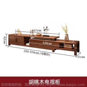 胡桃木实木电视柜可伸缩现代中式轻奢客厅地柜组合小户型客厅墙柜