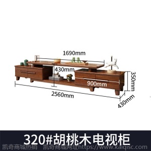 胡桃木实木电视柜可伸缩现代中式客厅地柜组合简约小户型墙柜家具