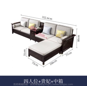新中式实木沙发组合带转角贵妃高箱储物软靠座包客厅布艺沙发