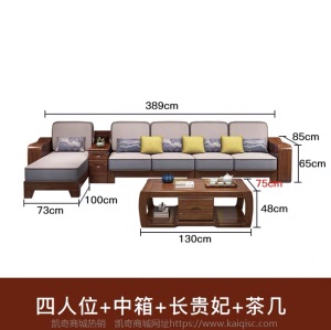 胡桃木全实木沙发组合现代中式大户型农村别墅大户型沙发