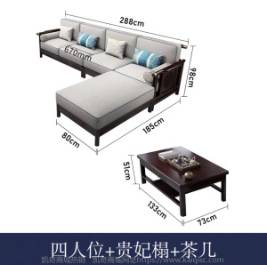 新中式实木沙发组合客厅套装贵妃转角沙发布艺高档木质家具批发