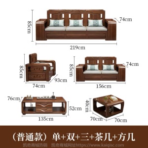 胡桃木实木沙发冬夏两用储物沙发现代简约客厅小户型整装组合家具