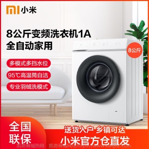 小米米家家用全自动波轮滚筒洗衣机3公斤/5.5公斤/8公斤/10公斤