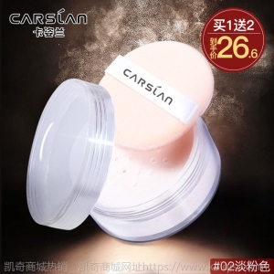 卡姿兰散粉定妆粉控油不卡粉不脱妆防水遮瑕带细闪晚安蜜粉饼学生