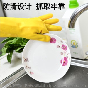 乳胶加厚牛筋特厚防护手套劳保耐磨耐用清洁洗碗洗衣橡胶护手女士