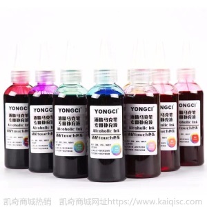 【马克笔通用墨水】168色Touch马克笔高品质酒精油性通用墨水20ml