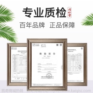 北京同仁堂冬瓜荷叶(苹果橘皮多料组合袋装150g)袋泡茶