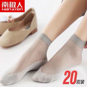 南极人5/20双袜子女中筒短袜肉色四季棉底防滑防勾薄款女士丝袜