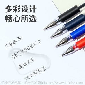 中性笔碳素笔签字笔红笔黑笔0.5圆珠笔笔学生办公考试专用笔批发
