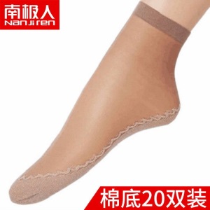 南极人5/20双袜子女中筒短袜肉色四季棉底防滑防勾薄款女士丝袜