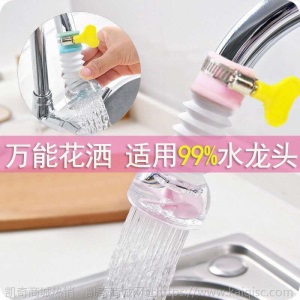 多层家用净水过滤器水龙头防溅头花洒节水器厨房自来水过滤嘴喷头