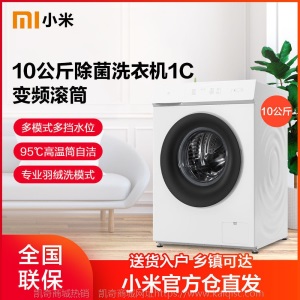 小米米家家用全自动波轮滚筒洗衣机3公斤/5.5公斤/8公斤/10公斤