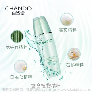 自然堂水润保湿柔肤水135ml自然堂爽肤水补水保湿收缩毛孔化妆水