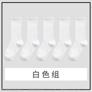 南极人袜子男中袜中筒女韩版ins原宿风白色黑色长筒长袜防臭夏
