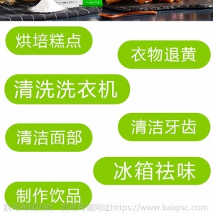 【甘汁园】食用纯碱3袋268g碱面纯碱发面碱粉碱家用去污洗碗清洗