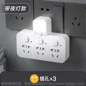多功能无线插座转换器插头一转多插孔面板家用夜灯带usb插排插板