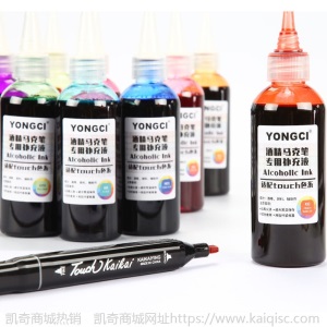 【马克笔通用墨水】168色Touch马克笔高品质酒精油性通用墨水20ml