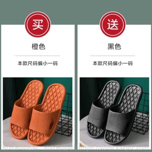买一送一拖鞋女家用夏天室内居家居洗澡浴室防滑静音软底凉拖男