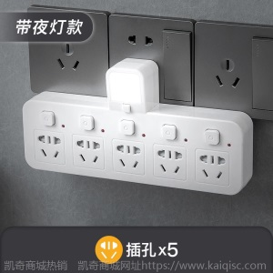 多功能无线插座转换器插头一转多插孔面板家用夜灯带usb插排插板