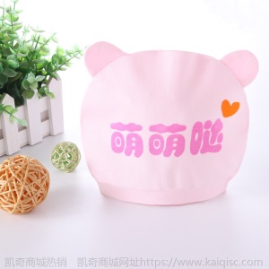 【买2送手套】婴儿胎帽0-3个月纯棉新生儿护头宝宝春秋夏满月帽