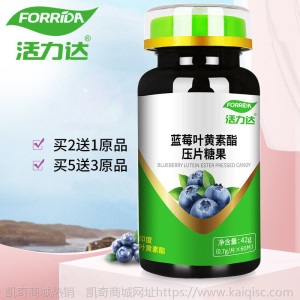 【买5发8瓶】蓝莓叶黄素酯60片正品可搭配改善视力护眼眼疲劳产品