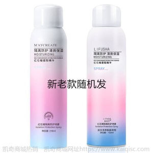 防晒霜隔离喷雾女无色透明清爽防紫外线美白面部防水学生军训防嗮