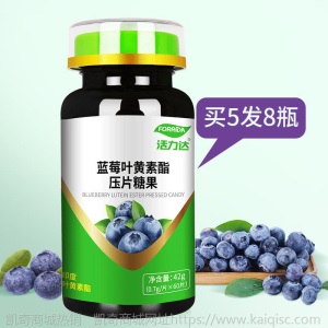 【买5发8瓶】蓝莓叶黄素酯60片正品可搭配改善视力护眼眼疲劳产品