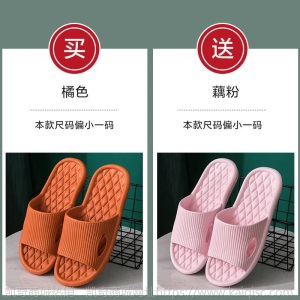 买一送一拖鞋女家用夏天室内居家居洗澡浴室防滑静音软底凉拖男